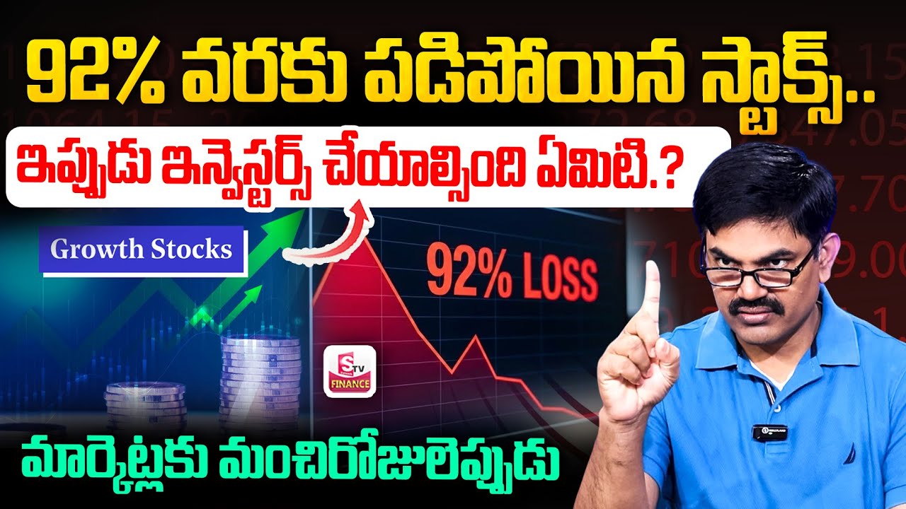 Sundara Rami Reddy -Market FALL investors Strategy | How to INVEST in 2026 | SumanTV Naveena 