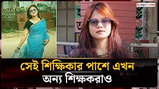 'Best Teacher' Beauty Paul goes viral dancing to 'Aj Keno Mon Udashi' | Viral Teacher | Sylhet | ...