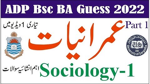BA Sociology Part 1 Past Papers Guess Papers 2022 | Learn With Nidi #punjabuniversity #uos #gcuf