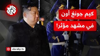 Download Lagu في مشهد نادر .. الرئيس الكوري يتأثر خلال تشييع جنوده الذين قتلو في الحرب الروسية على أوكرانيا MP3 Download Lagu في مشهد نادر .. الرئيس الكوري يتأثر خلال تشييع جنوده الذين قتلو في الحرب الروسية على أوكرانيا MP3