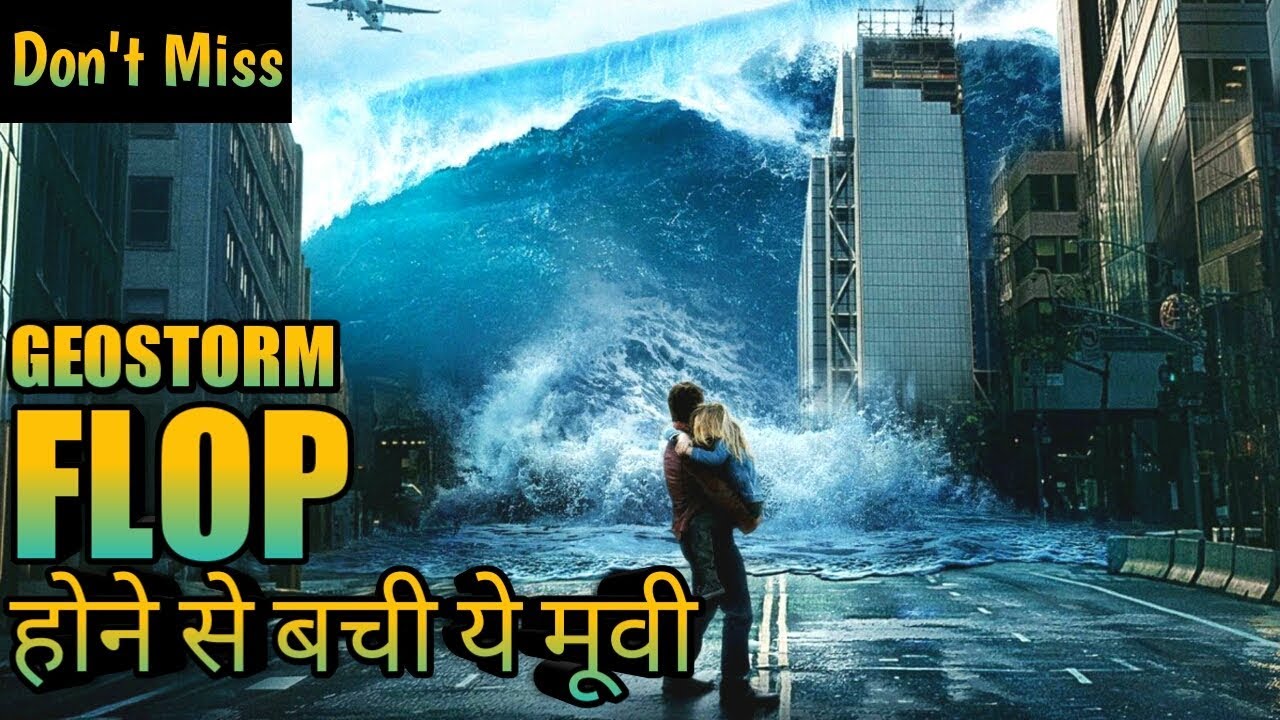 flop movie geostorm full reviews in hindi, hollywood news in hindi