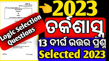 Logic Selection Logo Questions 2023 Board Exam #boardexam #examtips #himansu sir #logic
