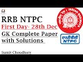 RRB NTPC - GK Complete Paper with solution || First Day 28 Dec 2020 || Gk Asked Questions in NTPC