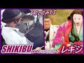 SHIKIBU feat. 阿波の踊り子 / レキシ 【ドラム】【叩いてみた】