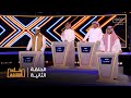 بنك الثقافة الحلقة الثانية 