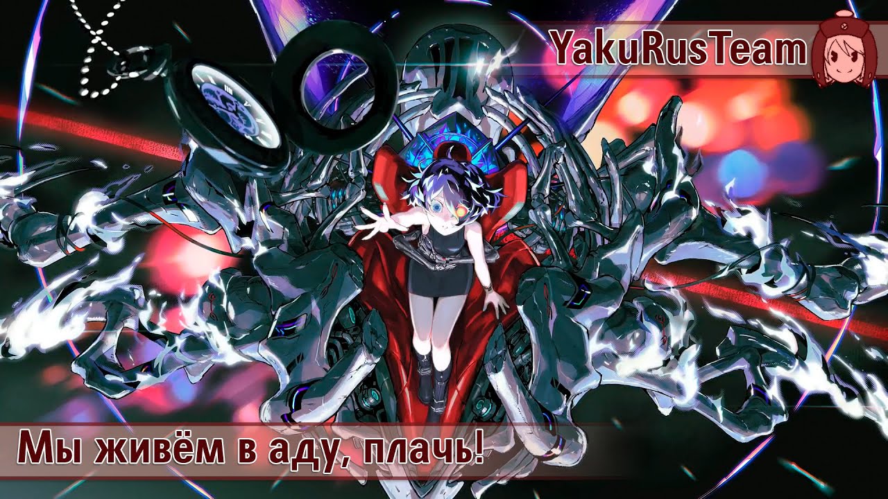 Mili feat. KIHOW - In Hell We Live, Lament (rus sub)