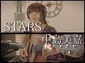 STARS / 中島美嘉(フル)【歌詞付き】Covered by GBG