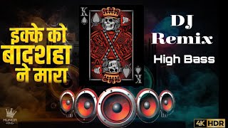 Ekke Ko Badshah Ne Mara || Tabla Mix Sound Dj || Tabla Remix  || Tabla bass || Munda King
