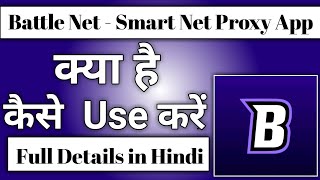 Battle net smart net proxy app || Battle net app kaise use kare || how to use battle net app screenshot 4