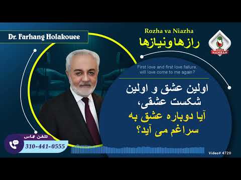 اولین عشق و اولین شکست عشقی آیا دوباره عشق به سراغم می آید