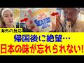【海外の反応】日本のコスパ最強飯を外国人が絶賛する理由