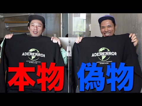 ♡です。他の方は購入しないでください。 Mercari] We'll teach you how to spot a fake. - YouTube