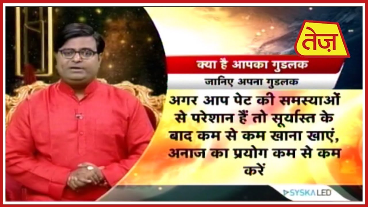 astros किस्मत कनेक्शन | Shailendra Pandey | Daily Horoscope | October 20, 2018 | 8:00 AM