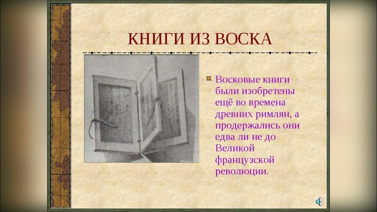 Проект история книги 2 класс своими руками