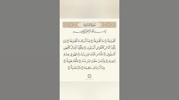 سورة القارعة الشيخ أحمد الطالب