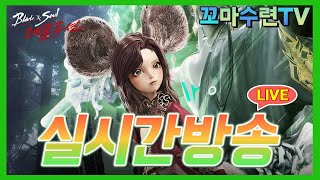 [블소레볼루션] 돌림판 재 도전!! 이번에는 빛고대 무기 도안 나올지?.. - 2024. 8. 17