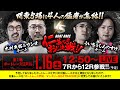 おじ決戦！！【第1戦】【木村魚拓・ういち・しんのすけ・ウシオ】