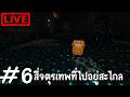 ปะทะสี่จตุรเทพที่ไปอยู่ซะ The End : CobbleVerse #6