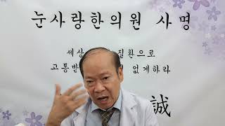황반변성으로 인한 시신경손상 시신경위축 변시증 중심암점 시력저하 시력장애에 좋은 15번째 방법 고질적눈질환책처방편 참고 한의치료 한방관리법