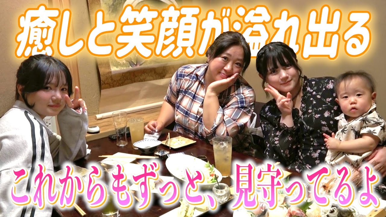 【うれしい時間】4人でごはん、なんかじんわりした夜。