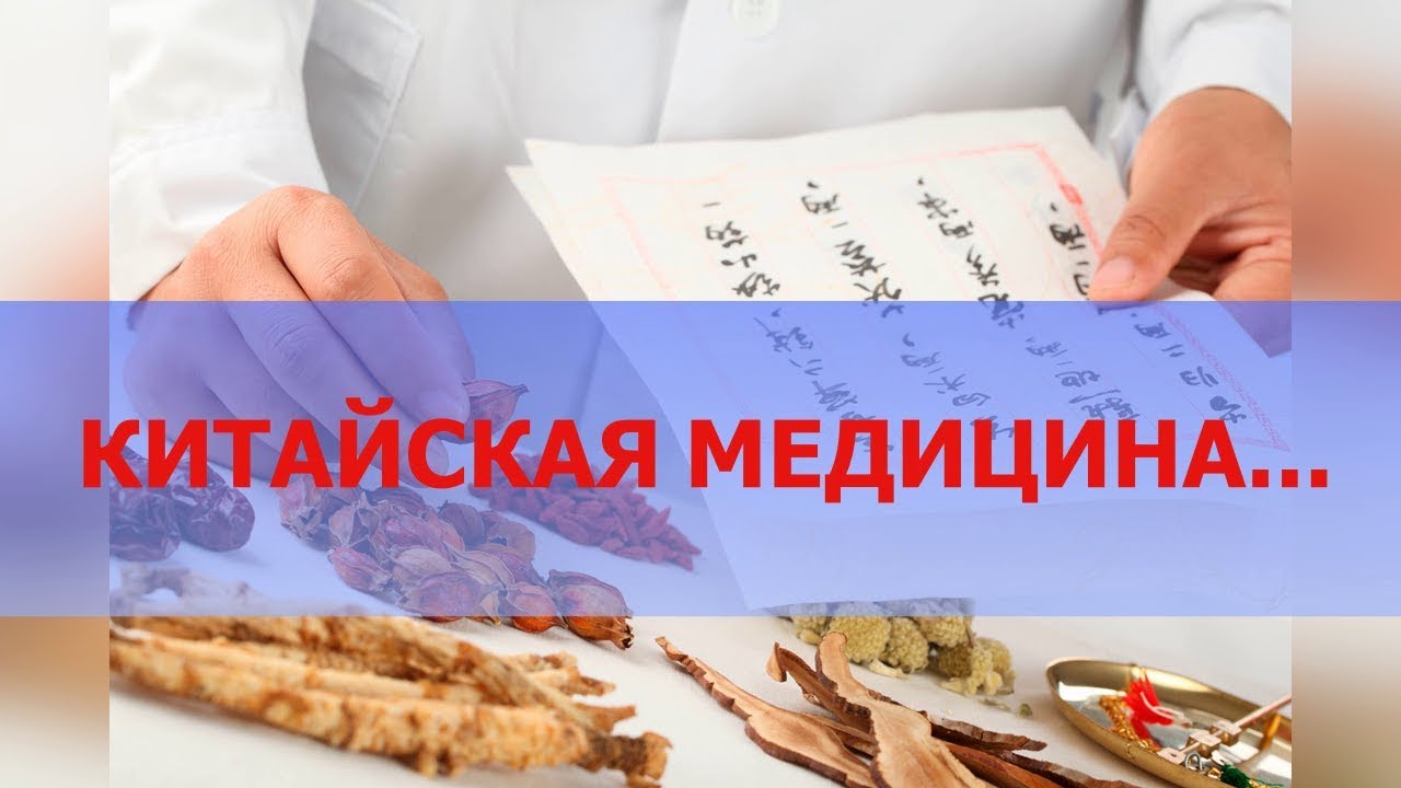 КИТАЙ / КЛИНИКА КИТАЙСКОЙ МЕДИЦИНЫ ЕВРОАЗИЯ В ГОРОДЕ ХУНЬЧУНЬ - YouTube