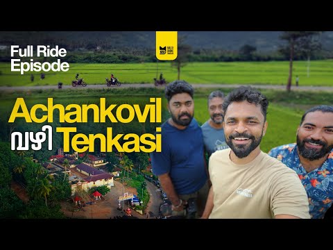 Achankovil വഴി Tenkasi - A Wonderful Dangerous Road Trip | Full Ride!