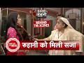 Ishq Junooni BTS: Ruhaani &amp; Dadi’s Hilarious Punishment Moments on Set | SBB