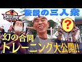 伝説の三人衆 タコ店長 ハンググライダー男 魅惑の立体造形家 SASUKEを盛り上げた男たち 幻の合同トレーニングを特別公開 2006年秋 第17回大会では未放送の競技映像も 伝説の三人衆 タコ店長 ハンググライダー男 魅惑の立体造形家 SASUKEを盛り上げた男たち 幻の合同トレーニングを特別公開 2006年秋 第17回大会では未放送の競技映像も