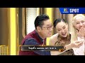 ปัญญา 5 ดาว | EP.39 | 3 เม.ย. 67 | SPOT