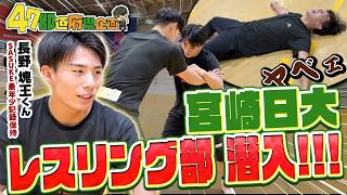 【SASUKE完全制覇者の息子】長野塊王（宮崎日大）が強すぎて、ゆうさく撃沈…【47都道府県対決企画「宮崎県編」】