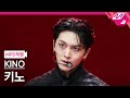 [MPD직캠] 키노 직캠 4K 'DIRTY BOY (Feat. JAMIE, UWA)' (KINO FanCam) | @MCOUNTDOWN_2025.10.23