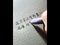 #Handwriting#Handwritten voice control#Write#Practice calligraphy