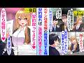 【漫画】元ヤン社長令嬢の教育係を任された俺。「契約取ったらご褒美ね」と言ったら大量契約と共に「結婚して♥」と迫られて…