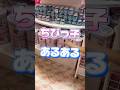 ベビタピちびっ子あるある