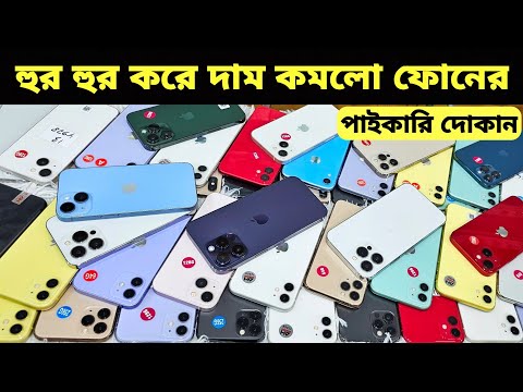 Used iPhone Price in Bangladesh🔥 Used iPhone Price in BD 2024🔥 Second Hand Phone✔Used Mobile Price