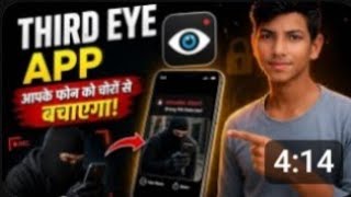 फोन में घुसपैठिया पकड़ो ! Third Eye App | Intruder Selfie#ThirdEye #IntruderSelfie   #video  screenshot 4