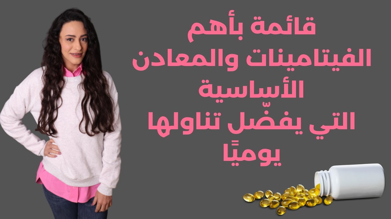 هذه الفيتامينات لا أستغني عنها يومياً.. فيتامينات هامة جدا في الكيتو دايت