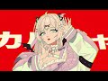 【歌ってみた】カルチャ / covered by 天瀬ミア