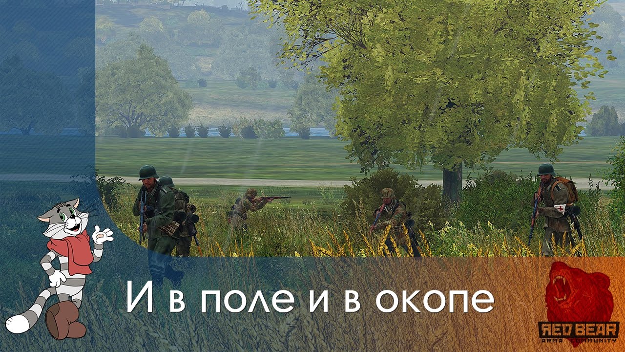 Карта с окопами арма 3