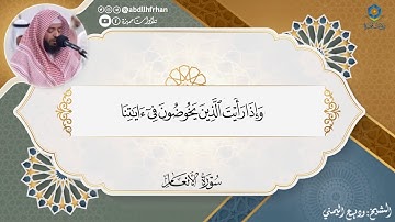 بأسلوبه الهادئ المميز الشيخ وديع اليمني يترنم بتلاوة خاشعة لماتيسر من سورة الأنعام 💚