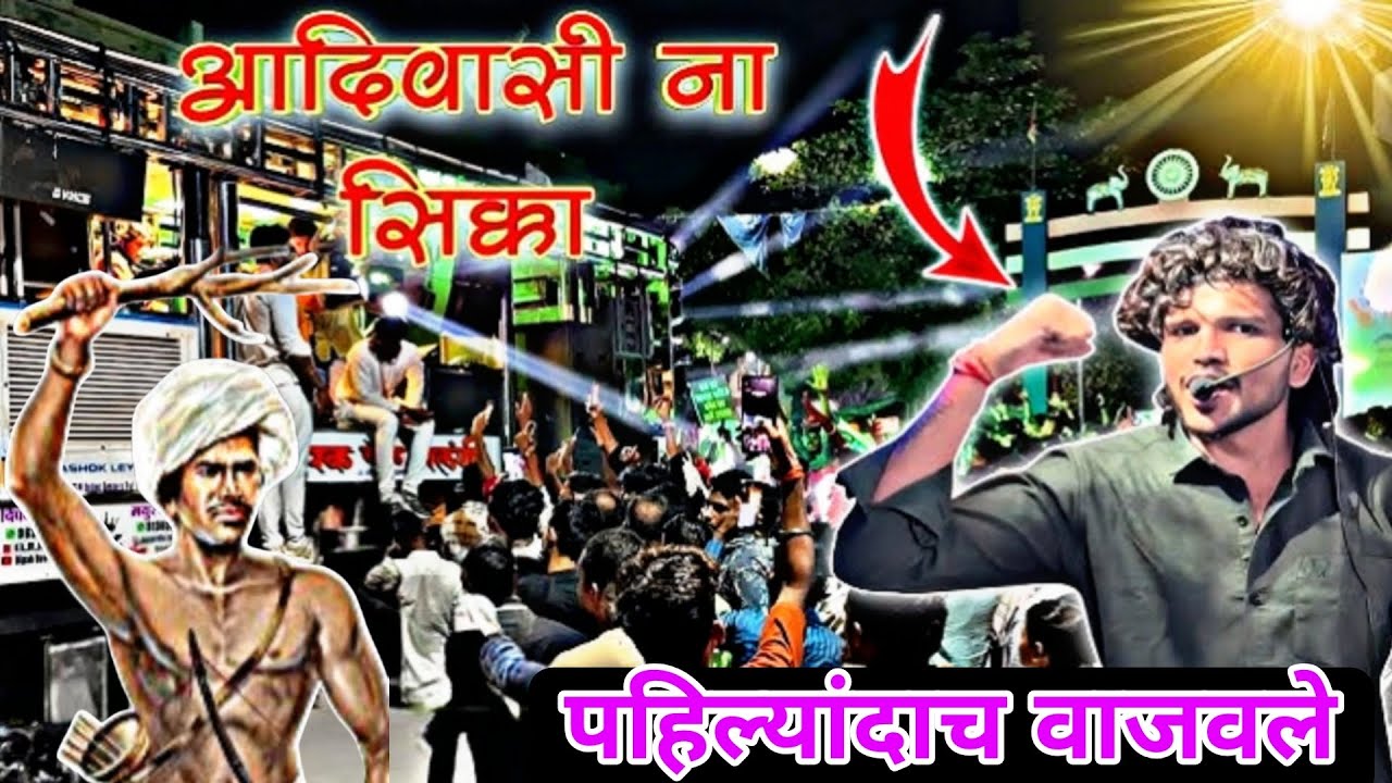 आदिवासी ना सिक्का पहिल्यांदाच वाजवले दिपक बॅन्ड गलंगी #viral #shortsviral #shorts #youtubeshorts 