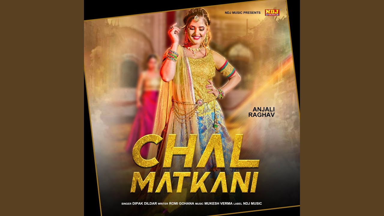 Watch Chal Matkani on YouTube Watch Chal Matkani on YouTube