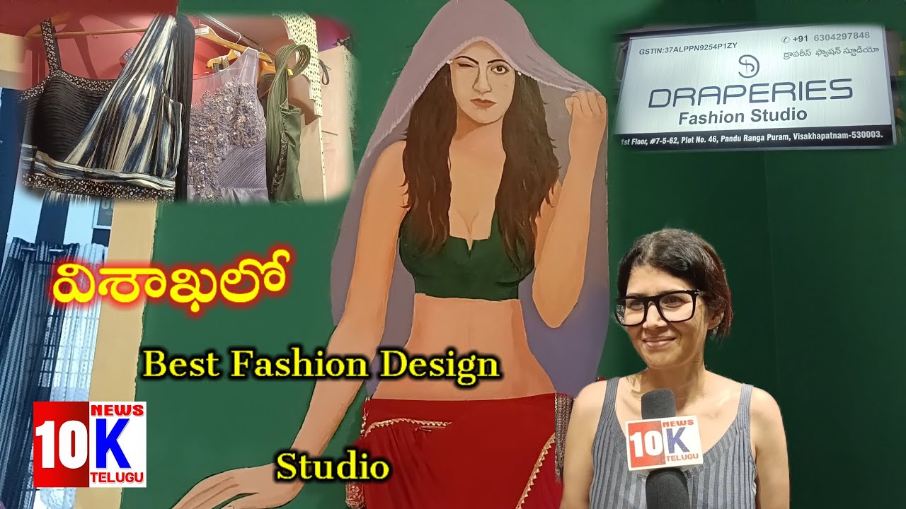 Best Fashion Design Studio in Visakhapatnam / 10knews trending YouTube