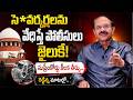Reddenna : వ్యభిచారం నేరం కాదు? ఇకపై నో రైడ్స్ | Supreme Court Sensational Verdict on S_ex Workers