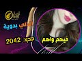 فيهم واهم اغاني بدويه 
