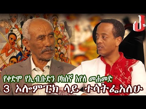 ቪዲዮ: ኢኮኖሚያዊ ኦሎምፒክ