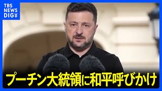 President Zelenskyy Issues Open Letter to President Putin, Calls
