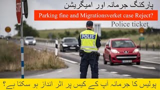 Parking ticket can Reject Case Police Fine Immigration | Fine from police can impact your case?