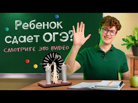 Show THIS to your parents, or Why is Physics with me the BEST choice for your child? | Azat Adeev