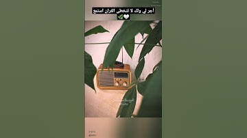 أجمل تلاوة ترتيل هادئه بصوت | الشيخ عبدالباسط عبدالصمد  #عبدالباسط_عبدالصمد #تلاوة #ترتيل #قرآن #ﷺ